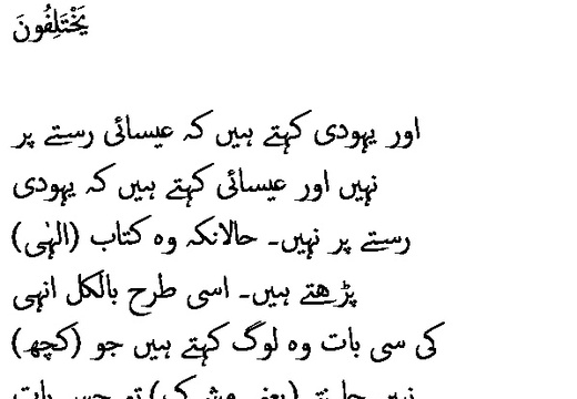 Sura 001 - 002