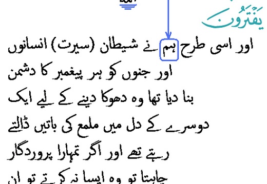 Sura 005 - 006
