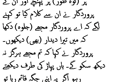 Sura 007 - 008