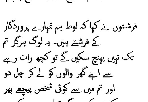 Sura 011 - 012