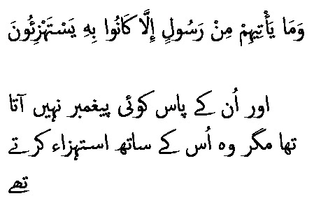 Sura 013 - 016