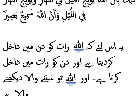 Sura 020 - 022