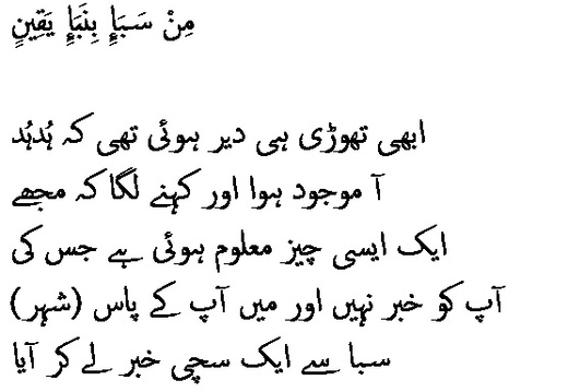 Sura 026 - 027