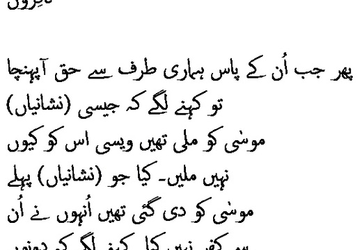 Sura 028 - 033