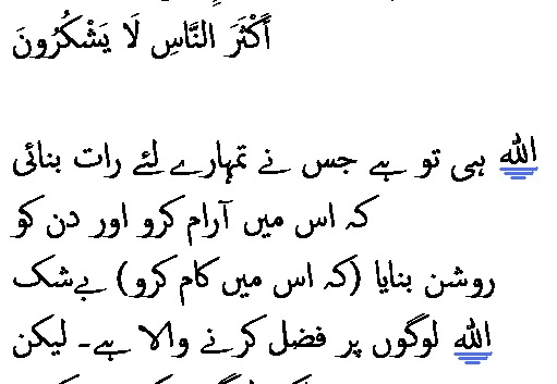 Sura 038 - 041