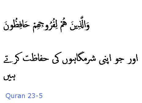 Sura 023 - 025