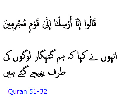Sura 049 - 055