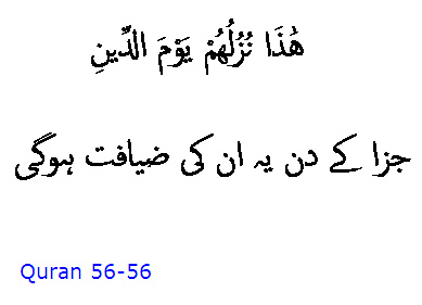 Sura 056 - 068