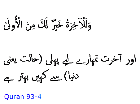 Sura 091 - 099