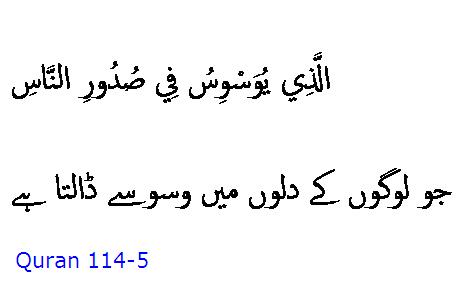Sura 100 - 114